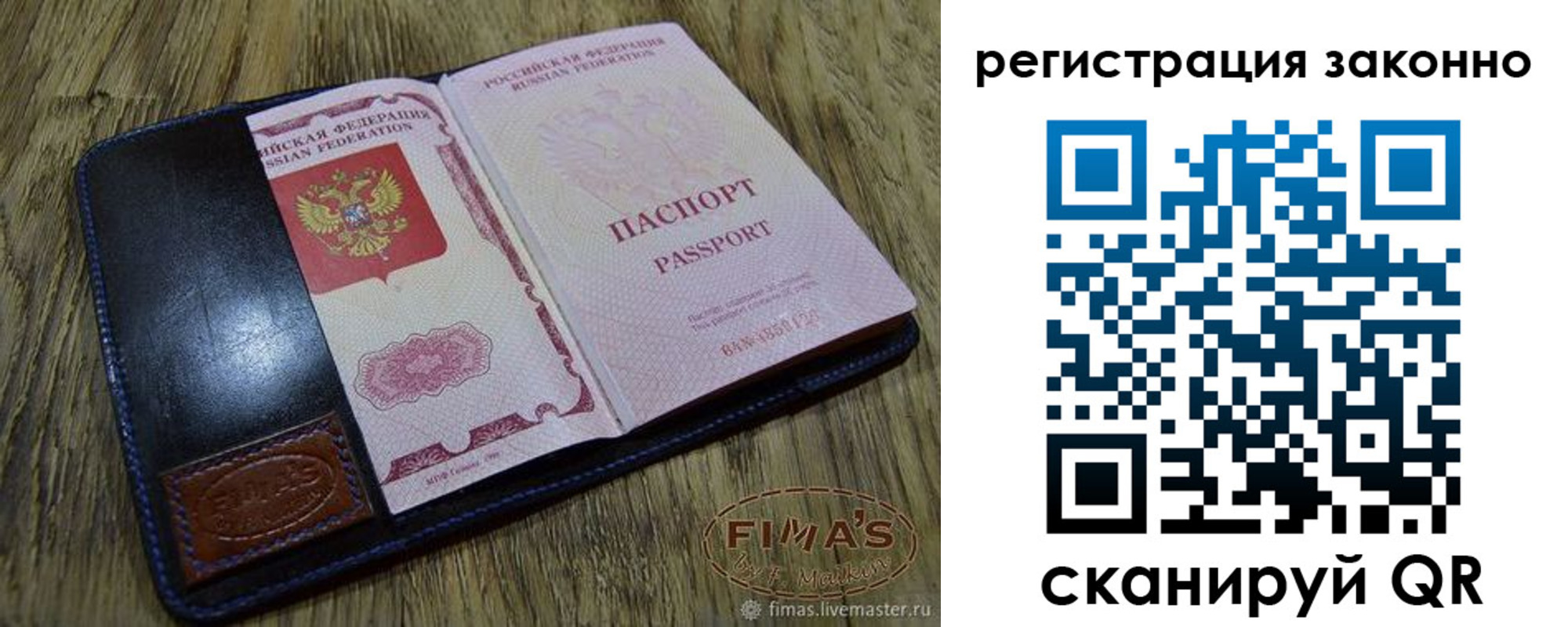 временная регистрация в квартире в Томске