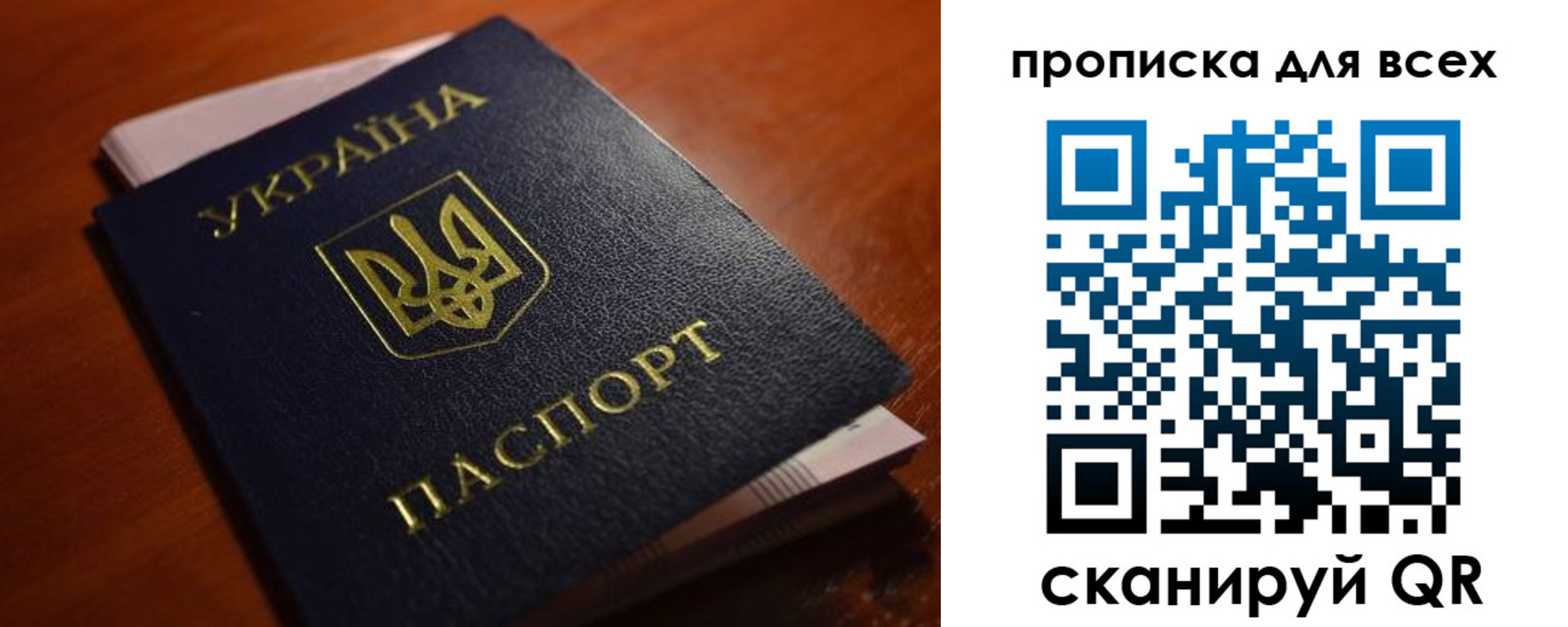 прописка законно в Томске