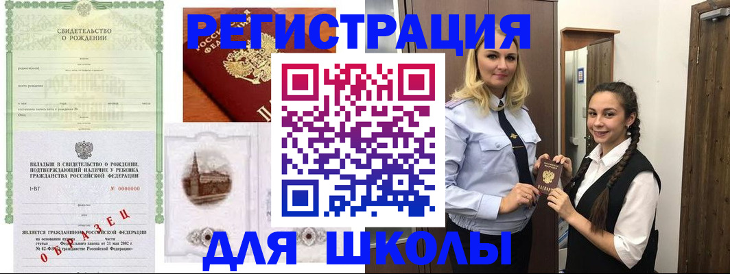 временная регистрация собственник в Томске
