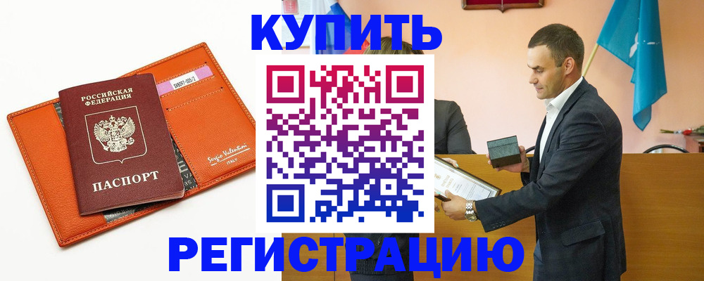 временная регистрация госуслуги в Томске