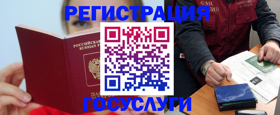 купить прописку в Томске