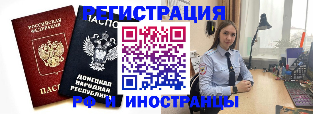 временная регистрация госуслуги в Томске