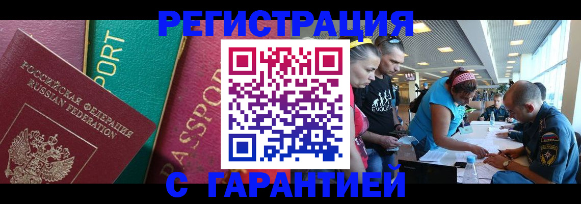 регистрация для школы в Томске