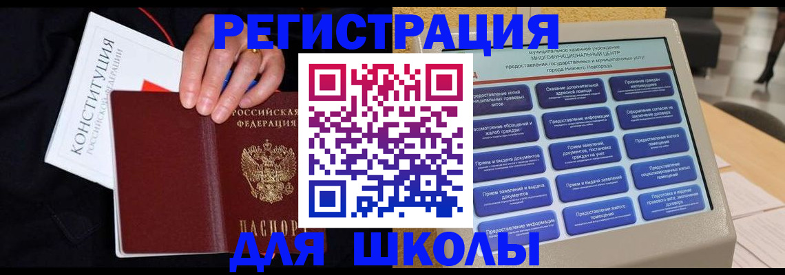 временная регистрация гарантия в Томске